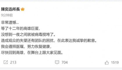 热搜第一！“陈奕迅因新冠并发症去世”？歌手叶晓粤辟谣：假的！