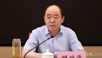 山东省司法厅原厅长解维俊被查
