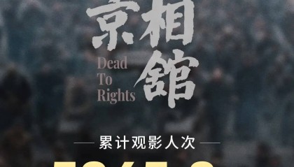 刘昊然主演电影《南京照相馆》上映14天!总票房突破19亿