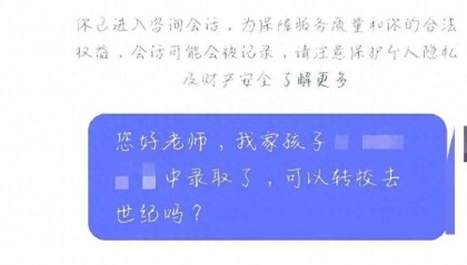 一高级中学官方账号回复家长“gun”,当地教育局发声
