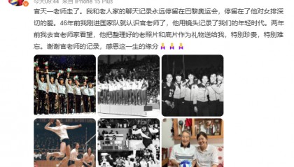 一路走好！郎平突然发文……