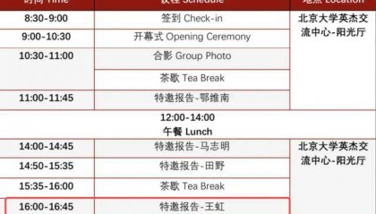 34岁数学教授王虹受热捧，老家村民：她从小就很聪明，家里出了好几个老师