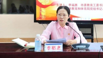 涉嫌严重违纪违法,李福惠接受审查调查