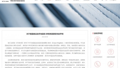 美运动员兴奋剂阳性却参加奥运 中国反兴奋剂中心：USADA赤裸裸的虚伪双标