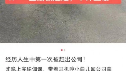 多家公司禁用PPT、强制9点下班，企业开启反内卷！