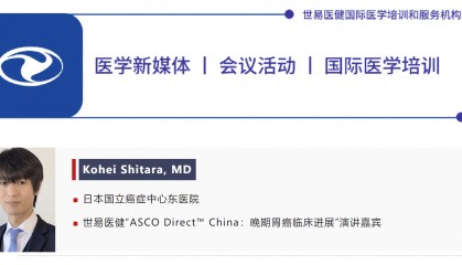 日本厚生劳动省批准 Zolbetuximab 用于治疗CLDN18.2阳性胃癌