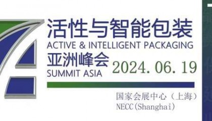 3P展会网:AIPIA 活性与智能包装2024年亚洲峰会将于6月19日在上海举行