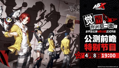 P5X策划直面毒舌UP大哈鱼，公测角色/活动/联动全上新？