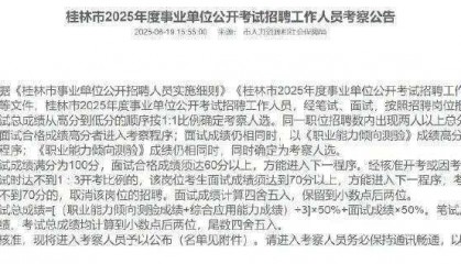 毒杀流浪猫的学生考上事业编?大批网友举报!官方回应→