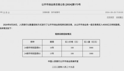人民币,大爆发