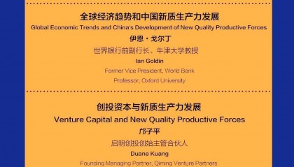 展现中国资产和A股市场投资价值！深交所2025全球投资者大会5月19日至20日在深圳举行