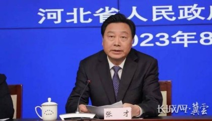 河北省委宣传部副部长、省文旅厅厅长张才任沧州市委书记