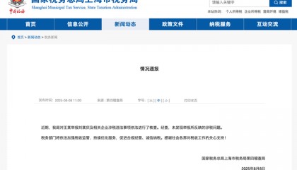 官方公布刘晓庆被举报偷税调查结果,本人最新发声