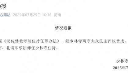 曾不评价少林寺商业化,少林寺新住持印乐法师到底什么来头?