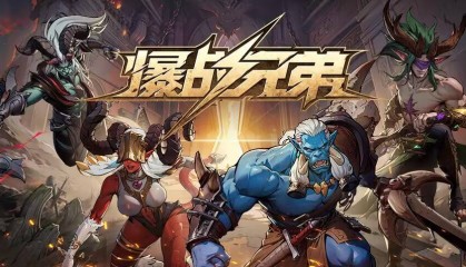 KK对战平台爆款地图《爆战兄弟》1月12日正式上线 五大福利狂撒百万U币！