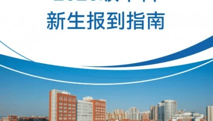 全红婵即将上大学!其入读的学院院长是苏炳添