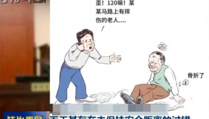 法院就“行人相撞案”道歉：执法公正，普法莫拉开“距离”