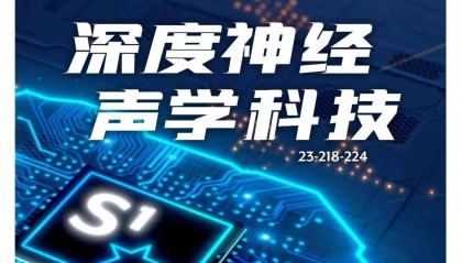 北碚艾声听力推荐：斯达克绚音助听器即将带来聆听新体验