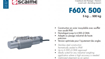 Scaime称重传感器F60X300/500kg C6 CH 10e 6-W TR法国世感传感器