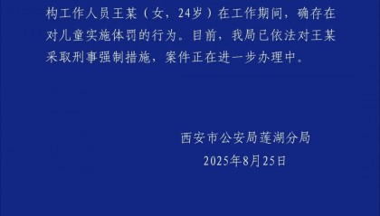 老师王某(女,24岁),停课、被采取刑事强制措施!