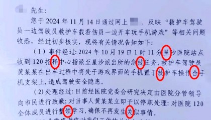 马上就评|官方文件200余字现7处错字,低级错误从何而来?