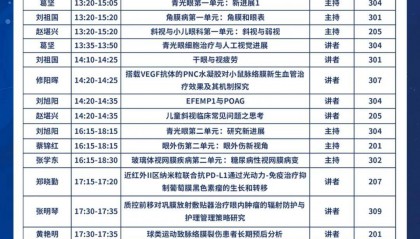 好礼敬献！CCOS2024华厦眼科展台精彩活动诚邀您莅临