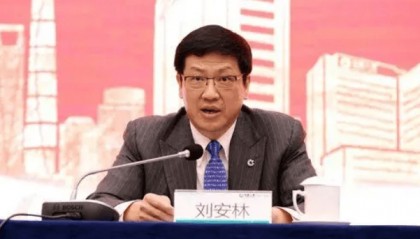 周末打虎！刘安林生活腐化堕落，擅权妄为，被开除党籍