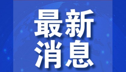 冲绳向高市政府请愿！