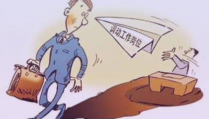 会计主任被调岗干保洁!虽薪资不变,但拒服从安排!公司:旷工,辞退!双方闹至法院…