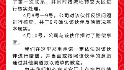 海底捞回应“强制员工自费500元买礼物”：基本属实，正排查其余千家门店