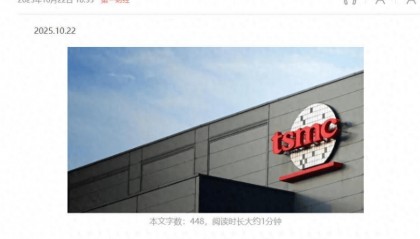 台积电:我们已经顾不上美国工厂了,大陆再不给稀土,大家都得完!