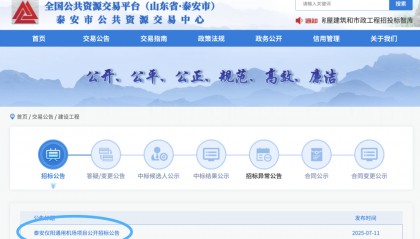 山东将再添一机场！位置确定
