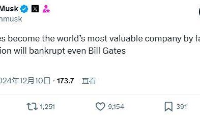 马斯克再度嘲讽盖茨:若特斯拉登顶全球市值第一或能让他破产!