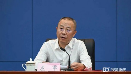 重庆官宣:左军被查