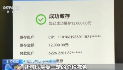 个人养老金制度全国推行 你的养老账户开通了吗？