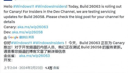 微软发布 Win11 Dev 26058.1x00 更新,为 24H2 测试服务管道