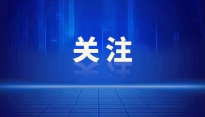 公务接待工作餐明确“不上酒”，白酒股集体下跌！
