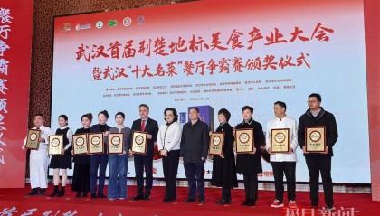 武汉“十大名菜”代表餐厅出炉，湖锦小蓝鲸等餐厅上榜