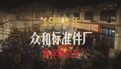 年会停了，但没人怀念它