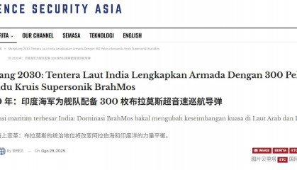 印媒:手握300枚布拉莫斯导弹,中国航母在印度洋不再畅行无阻?