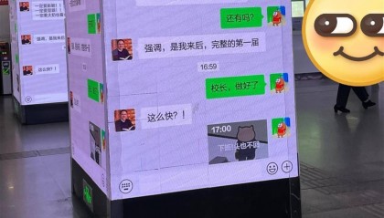 南昌一学校将校长聊天记录投屏到地铁站：“这种广告，很多人会停下来看看”