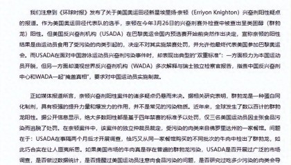 USADA双标无处不在,美国奥运选手兴奋剂阳性仍参赛,中国反对!