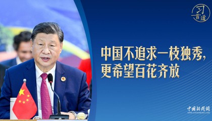 【众行致远】习言道｜习近平拉美之行的六个瞬间，不同寻常