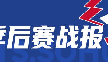 唐斯21+17塔图姆13分 尼克斯再胜凯尔特人2-0