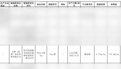 沃尔玛中国回应成都山姆食品抽检不合格:第一时间下架商品 加大各环节抽检频率
