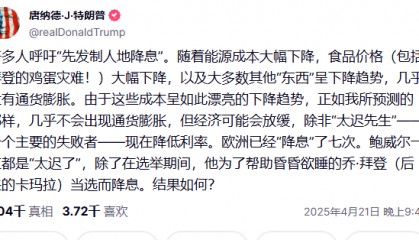 崩了!特朗普突发!