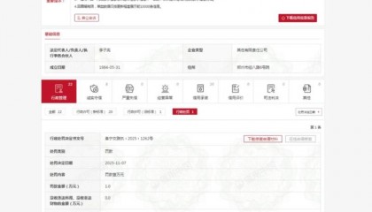 河南省通信工程局被罚：擅自在公路用地范围内架设、埋设管道等