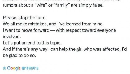 乌克兰男子Zeus发文道歉，否认结婚传闻