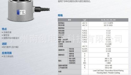韩国CAS称重传感器CHE-150L 凯士传感器电阻值的输出变化