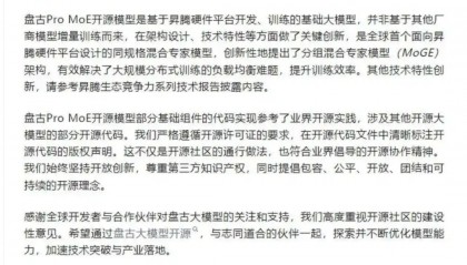 改款DeepSeek，乱了华为心态